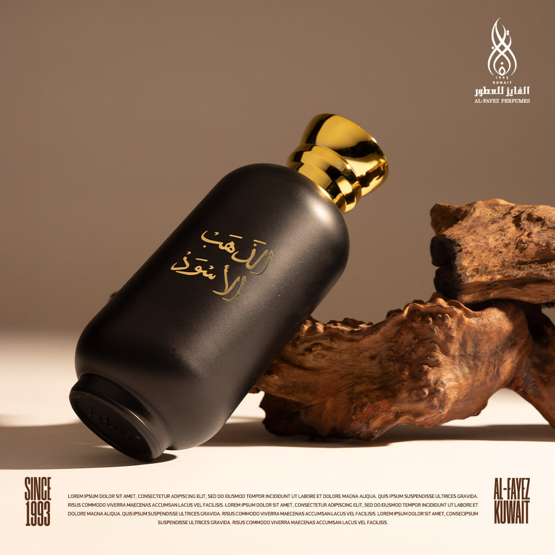 الذهب الأسود