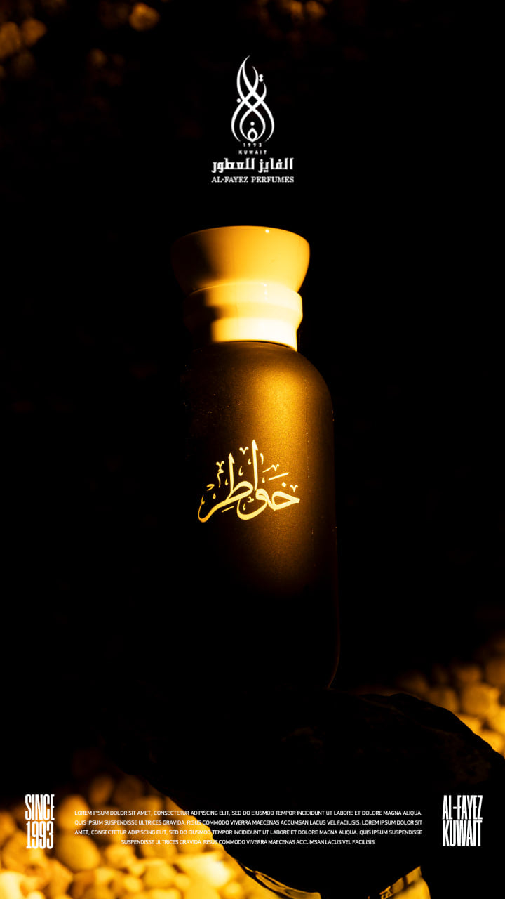 خواطر