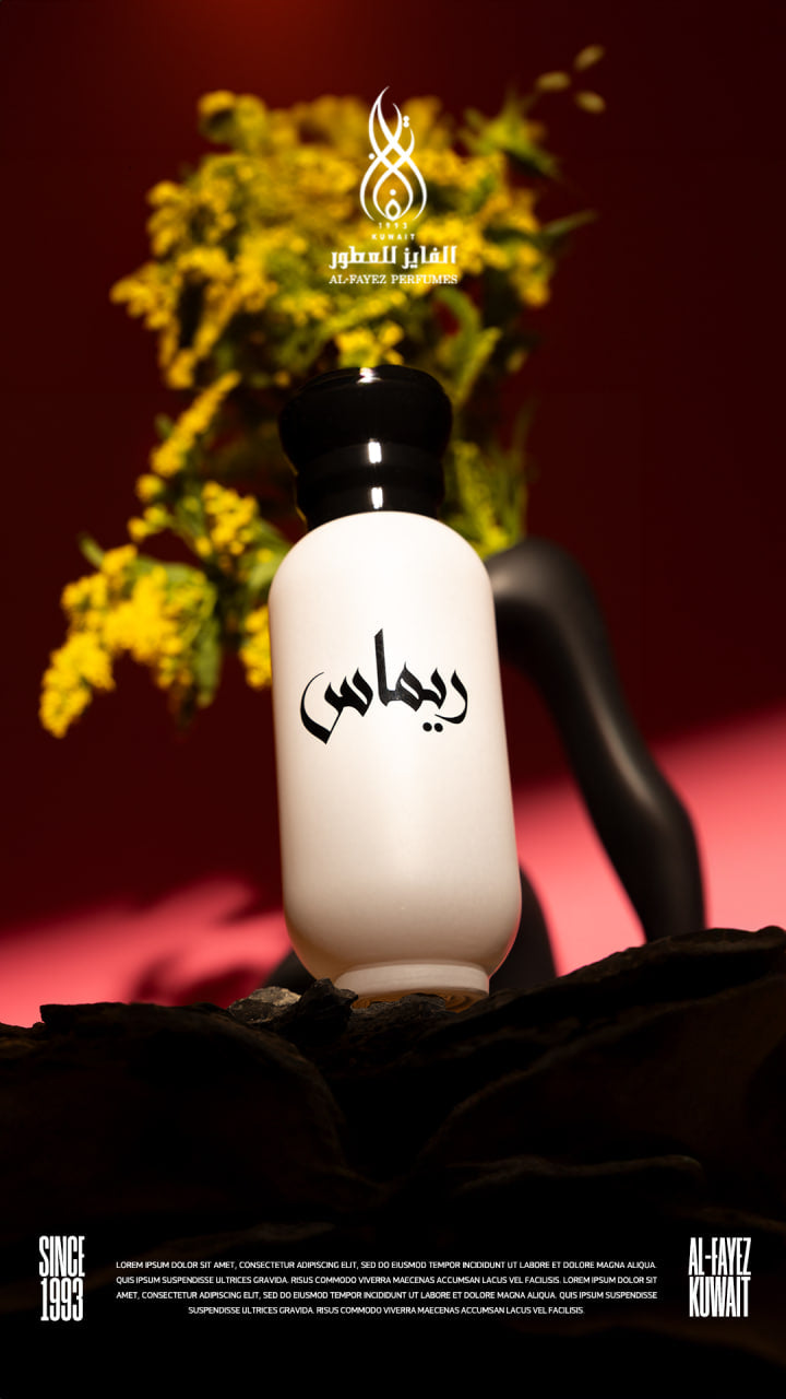 ريماس